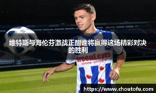 betway西汉姆联官网