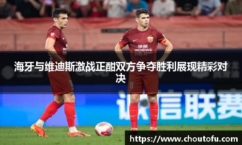 betway必威西汉姆联